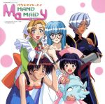 「HAND MAID メイ」サントラメイっぱい~おまけもメイっぱい