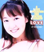 L・O・V・E