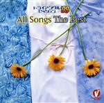 「トライアングル・セッション’99」オール・ソング・ベスト