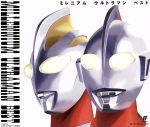 ミレニアム ウルトラマン ベスト