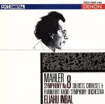 マーラー:交響曲第8番「千人の交響曲」