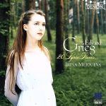 グリーグ:抒情小曲集~夜想曲