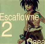 劇場用アニメーション「エスカフローネ」Sound Drama CD Escaflowne Prologue2 Gaea