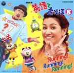 NHK 英語であそぼ Running!Running!Running!