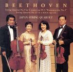 ベートーヴェン:弦楽四重奏曲第9番ハ長調「ラズモフスキー第3番」