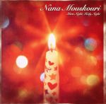 聖しこの夜~オンリー・ラヴ・クリスマス