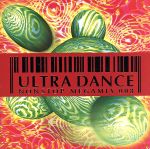 ウルトラダンス(8)