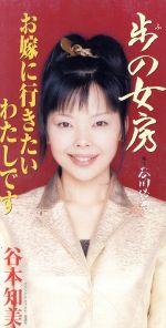 嫁の検索結果 ブックオフオンライン