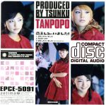 恋をしちゃいました!