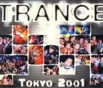 Dance Panic!Presents トランス・トーキョー2001