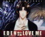 闇の末裔:EDEN/LOVE ME