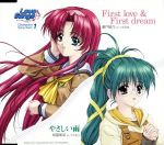 LoveSongs アイドルがクラスメ~ト キャラクターソングシリーズ1 First love&First dream