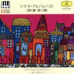 ソナタ・アルバム1(2)(第6番~第10番)~ピアノ・レッスン・シリーズ11