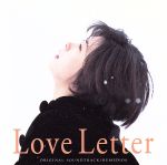 Love Letter Original Soundtrack REMEDIOS