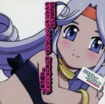 ドラマCD テイルズ オブ ファンタジア なりきりダンジョン -太陽の章-