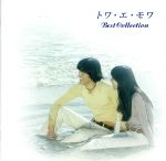 ベスト・コレクション ~ フォーク名曲集