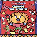 TVこどものうた CHANGE THE WORLD