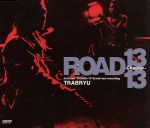 ROAD Chapter13/13(ロード ~ 下巻)