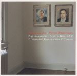 ラフマニノフ:2台のピアノのための組曲(