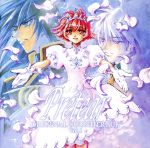 新白雪姫伝説プリーティア オリジナル・サウンドトラック Vol.1