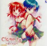close to 祈りの丘 ドラマCD