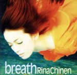 breath