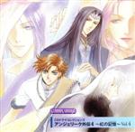 「アンジェリーク外伝4」~虹の記憶~Vol.4