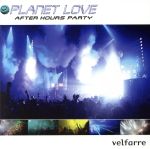 プラネット・ラヴ アフター・アワーズ・パーティー