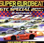 スーパー・ユーロビート・プレゼンツ GTC・スペシャル・2001 ~セカンド・ラウンド~