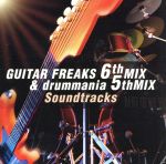 GUITARFREAKS 6thMIX & DRUMMANIA 5thMIX Soundtracks