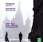 チャイコフスキー/ショスタコーヴィチ:ピアノ三重奏曲集