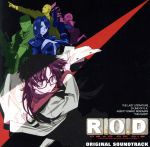 R.O.D オリジナル・サウンドトラック