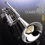 全日本吹奏楽2001 VOL.8 高校編4