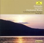 シベリウス:フィンランディア