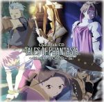 Chara Talk CD TALES OF PHANTASIA ~PANIC・WORLD~ (仮)