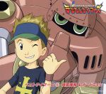デジモンテイマーズ ベストテイマーズ⑥