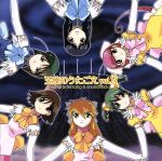 天使のしっぽ キャラクターソング&オリジナルサウンドトラックス Vol.2