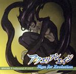 アクエリアンエイジ Sign for Evolution SPHERE 3:Influential ダークロア