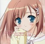 ドラマCD「Canvas~セピア色のモチーフ~」Featuring~橘天音~