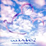 wish 2~relaxing with Disney Songs~