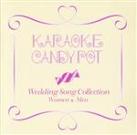 KARAOKE CANDY POT(Wedding Song Collection)