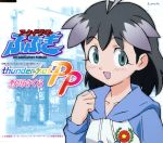 アーケードゲーマーふぶき:thunder of PP.