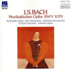 J.S.バッハ:音楽の捧げもの