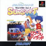 メモリアル☆シリーズ SUNSOFT vol.4