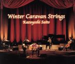 十二月~Winter Caravan Strings~(初回限定盤)(CDシングル付)