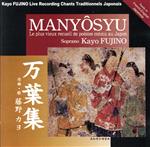 万葉集 (MANYOSYU)