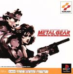 METAL GEAR SOLID Psone Books(再販)