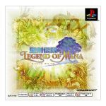聖剣伝説 LEGEND OF MANA(レジェンド オブ マナ) Psone Books(再販)