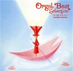オルゴール *ベストセレクション* ~ミリオン・ヒット~ traveling・Dearest