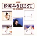 Anthology::松原みき BEST